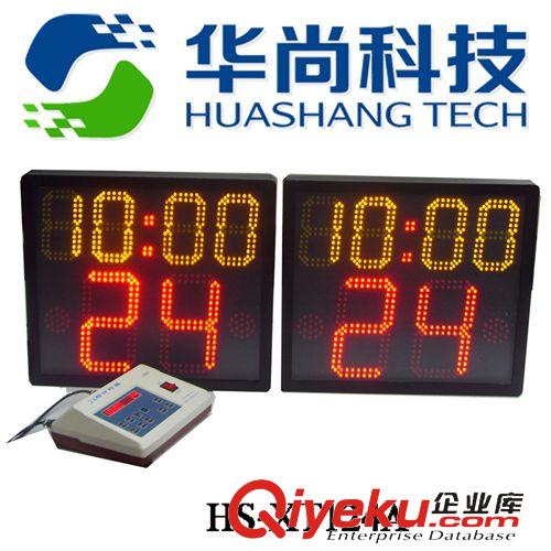 篮球比赛装备 厂家直供篮球24秒计时器带14秒规则升级分秒可调设HS-XT124A