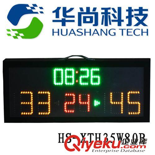篮球比赛装备 厂家直供便携式篮球比赛电子记分牌计时器计分器HS-XTH35W80B