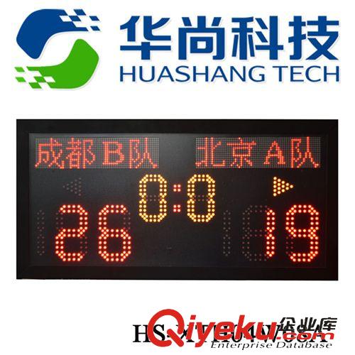 篮球比赛装备 厂家直供篮球羽毛球电子记分牌带队名比赛专用HS-XTH04W08A