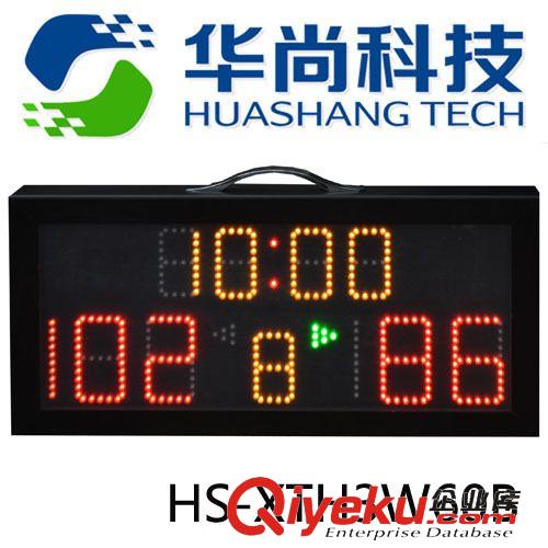 篮球比赛装备 厂家直销小型篮球比赛电子记分牌计时器带节数HS-XTH3W60B