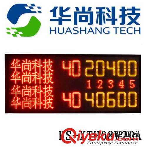 其它比赛装备 厂家直供多功能网球电子记分牌看板记分板HS-XTH08W20A