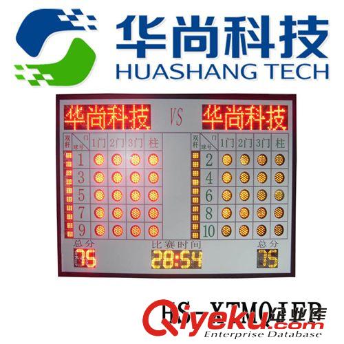 其它比赛装备 厂家直供高级门球多功能电子记分牌计分器HS-XTMQJFP