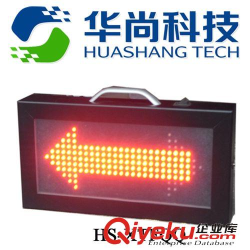 其它比赛装备 厂家直供篮球足球比赛专用球权指示器 LED显示发球权HS-XTFQQ