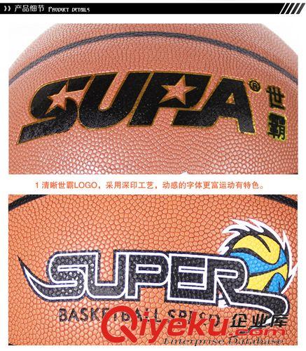 世霸篮球 supazp吸湿pu皮质感篮球 kn-517 zp真防滑耐磨软皮 厂家直销