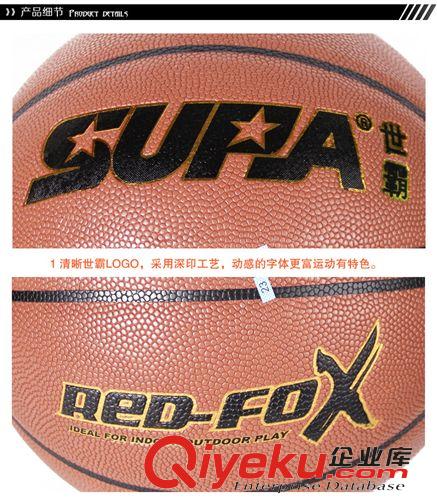 世霸篮球 zp世霸系列PU皮质感加强加厚防滑耐磨超纤室内外篮球