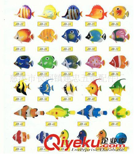 其它系列 zyjl的玩具观赏鱼 儿童玩具 无异味