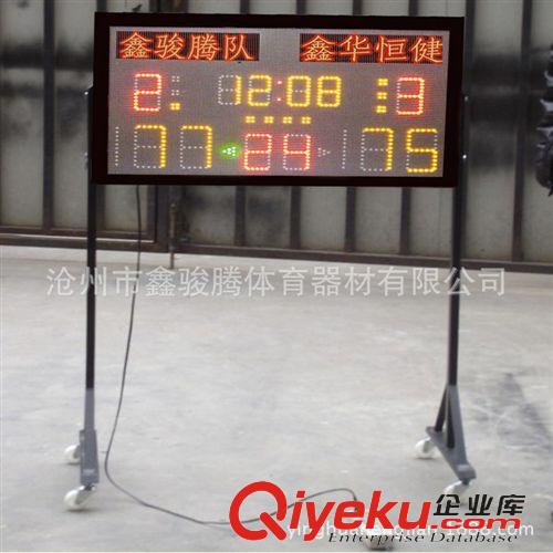 体育电子记分牌 小号带24秒全功能篮球电子计分屏