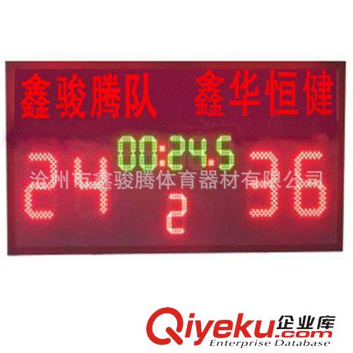 体育电子记分牌 带24秒djs功能多功能电子记分牌、支持篮足排球等比赛