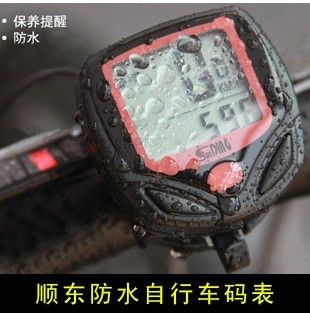 自行车装备区 zp顺东自行车码表 防水码表 548B码表 里程表 自行车测速器