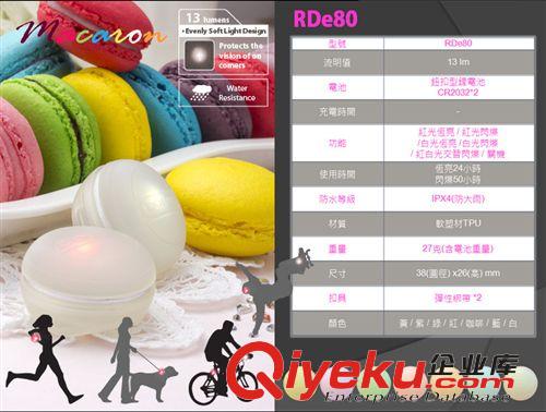 台湾DOSUN车灯 台湾DOSUN-RDe80-2014 马卡龙LED双闪警示灯/尾灯/头盔灯多色可选
