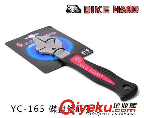 台湾BIKEHAND 工具 自行车工具 台湾BIKEHAND 碟刹盘/碟片校/矫正调整扳手 YC-165