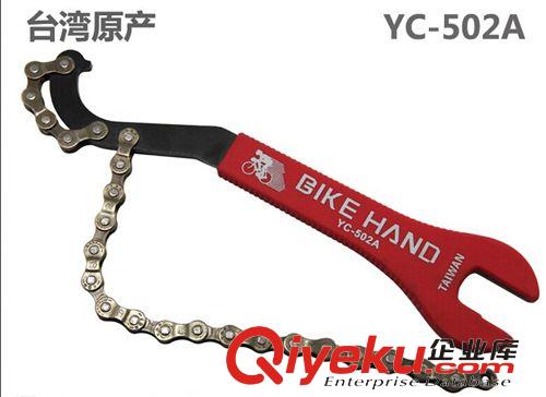 台湾BIKEHAND 工具 台湾zpBIKEHAND 自行车三合一工具 YC-502A 卡式飞轮扳手