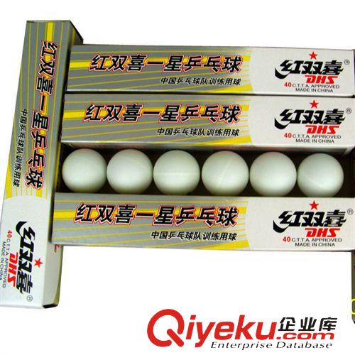 乒乓球系列 批发上海红双喜乒乓球 白色zp 赛璐璐1星 精装 6个/盒 一件代发