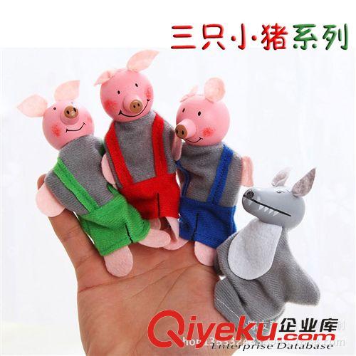婴幼儿玩具 手指玩具 三只小猪故事系列手指玩偶 益智早教亲子故事 热卖玩具