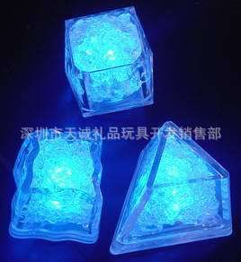 发光冰块 供应   元宝形LED发光冰块  梯形三角形发光冰块