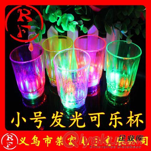 LED发光酒杯 发光LED七彩酒杯 可乐杯 夜光塑料杯子 创意闪光杯子 发光菠萝杯