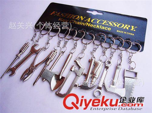 小挂件 厂家供应 钥匙扣系列 迷你小工具 钥匙链工具