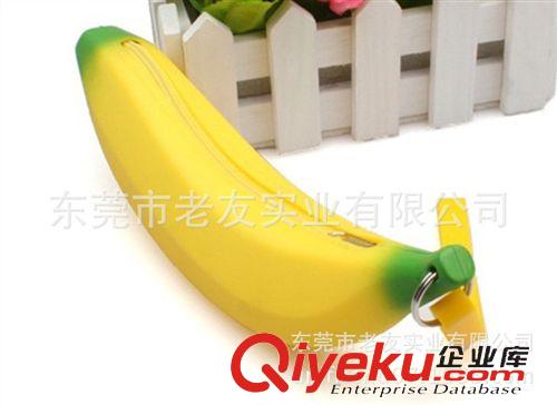硅胶热销产品 厂家直销硅胶香蕉包 笔袋  手提包 果色香蕉形钱包 时尚流行