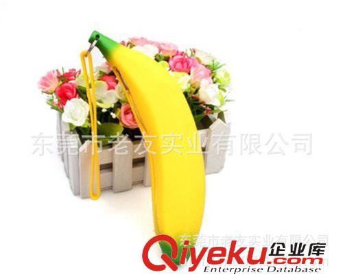 硅胶热销产品 厂家直销硅胶香蕉包 笔袋  手提包 果色香蕉形钱包 时尚流行