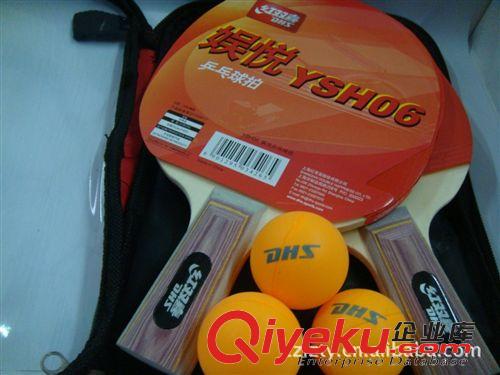 乒乓球器材 zp 红双喜娱悦乒乓球拍 YSH06/02两拍三球体育用品支持混批