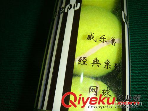 网球拍、网球用品 品质保证 威乐普656网球比赛训练超耐磨进口羊毛体育用品支持混批