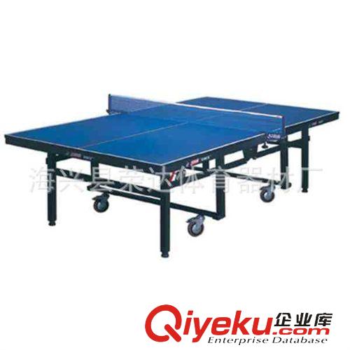 乒乓球桌 厂家专业生产【折叠式乒乓球台】  yz体育健身器材  信誉保证。