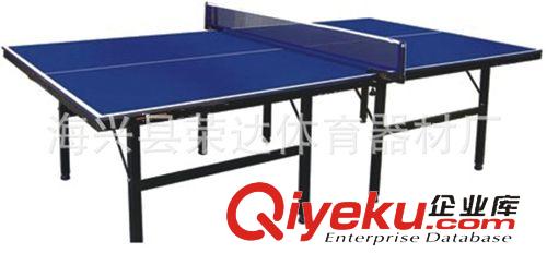 乒乓球桌 厂家专业生产【折叠式乒乓球台】  yz体育健身器材  信誉保证。