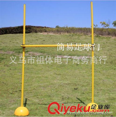 足球训练辅助用品 注水底座简易足球门足球标志杆 障碍物 移动标志杆 障碍杆