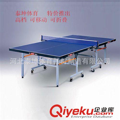 乒乓球台系列 厂家直销室内乒乓球台  室内移动折叠式gd乒乓球台