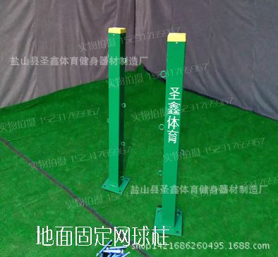 网球比赛训练产品 网球柱 网球架 插地 移动 水泥配重铸铁配重可选 优惠出厂价格