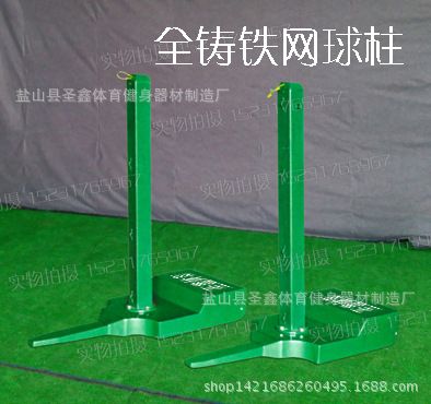 网球比赛训练产品 网球柱 网球架 插地 移动 水泥配重铸铁配重可选 优惠出厂价格