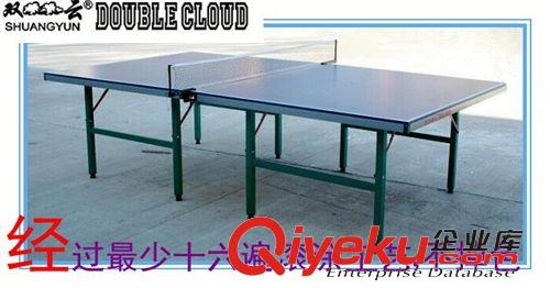 乒乓球台 厂家供应室内专用乒乓球桌白云单折比赛专用球桌厂家直销 不掉色
