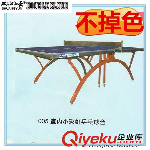 乒乓球台 定州乒乓球厂家smc乒乓球台双云gd乒乓球台台球桌 不掉色