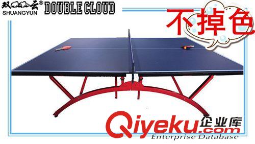 乒乓球台 双云室外SMC乒乓球台/厂家直销  可以定做  zyjl 不掉色