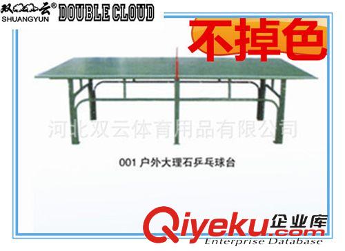 移动式乒乓球台 供应室内专用双折移动乒乓球台低价直销双云乒乓球台可定做不掉色