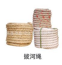 绳网类 外贸出口产品，厂家生产高品质的拔河绳，直径3.8CM，长度可定做