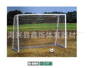 足球系列 厂家直销各种足球门 铝合金足球门 小足球门