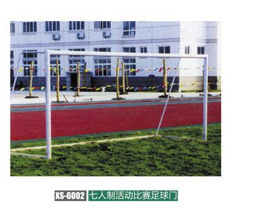 足球系列 厂家专业生产各种足球门XS-6003比赛用手球门