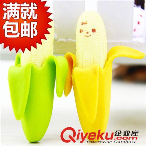 文具系列 T日常学习用品 橡皮 香蕉造型橡皮 卡通橡皮 两个一袋的价格20