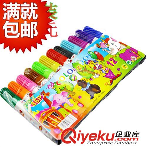 文具系列 文具 学习用品 文化用品 12色袋装水彩笔  水彩笔64