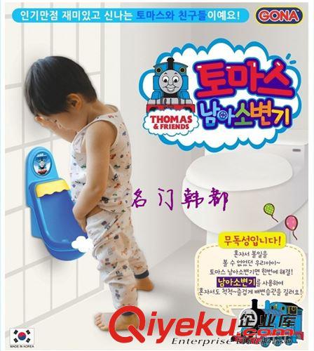 托马斯系列 韩国进口托马斯吸附式小便器婴幼儿童小便斗男宝宝马桶