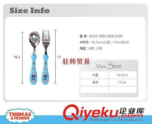 托马斯系列 韩国托马斯不锈钢勺叉 儿童餐具