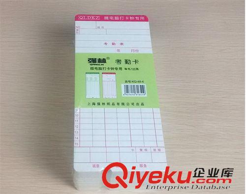 15年1月新品 强林KQ-48-4考勤卡 微电脑打卡钟专用 每包100张 打卡纸 考勤纸
