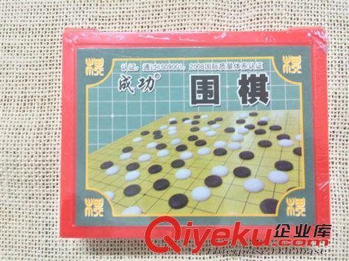 益智类 成功-8021围棋 儿童围棋盒装塑料围棋 /塑料子围棋黑白五子棋围棋