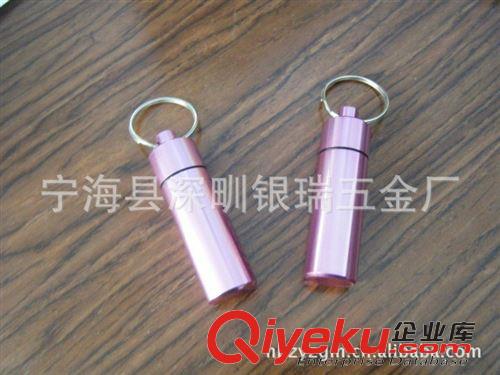 医药包装 厂家热销粉色小巧铝合金药筒钥匙扣