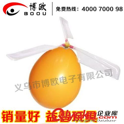 发光玩具饰品 气球飞机【2球装】/ 气球直升机 快乐飞机益智玩具