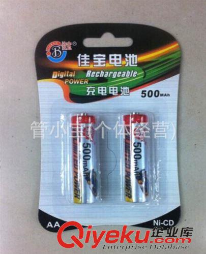 充电电池 佳宝 500MAH/NI-CD/AA 镍隔充电池