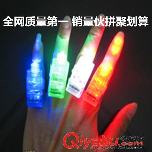 发光玩具来样定做 手指灯 发光 炫彩 led 闪光 彩色 手指灯 创意助威道具 批发玩具