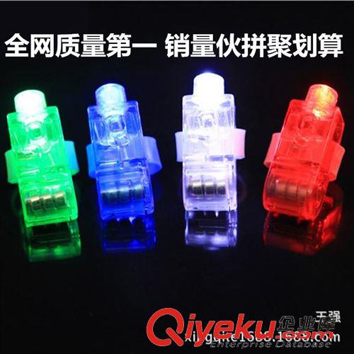 发光玩具来样定做 手指灯 发光 炫彩 led 闪光 彩色 手指灯 创意助威道具 批发玩具