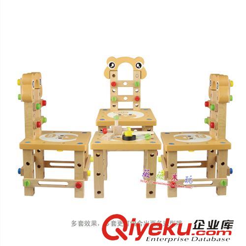 2月上新。。 儿童木制拆装玩具鲁班椅工具椅宝宝益智早教拼装玩具百变螺母组合